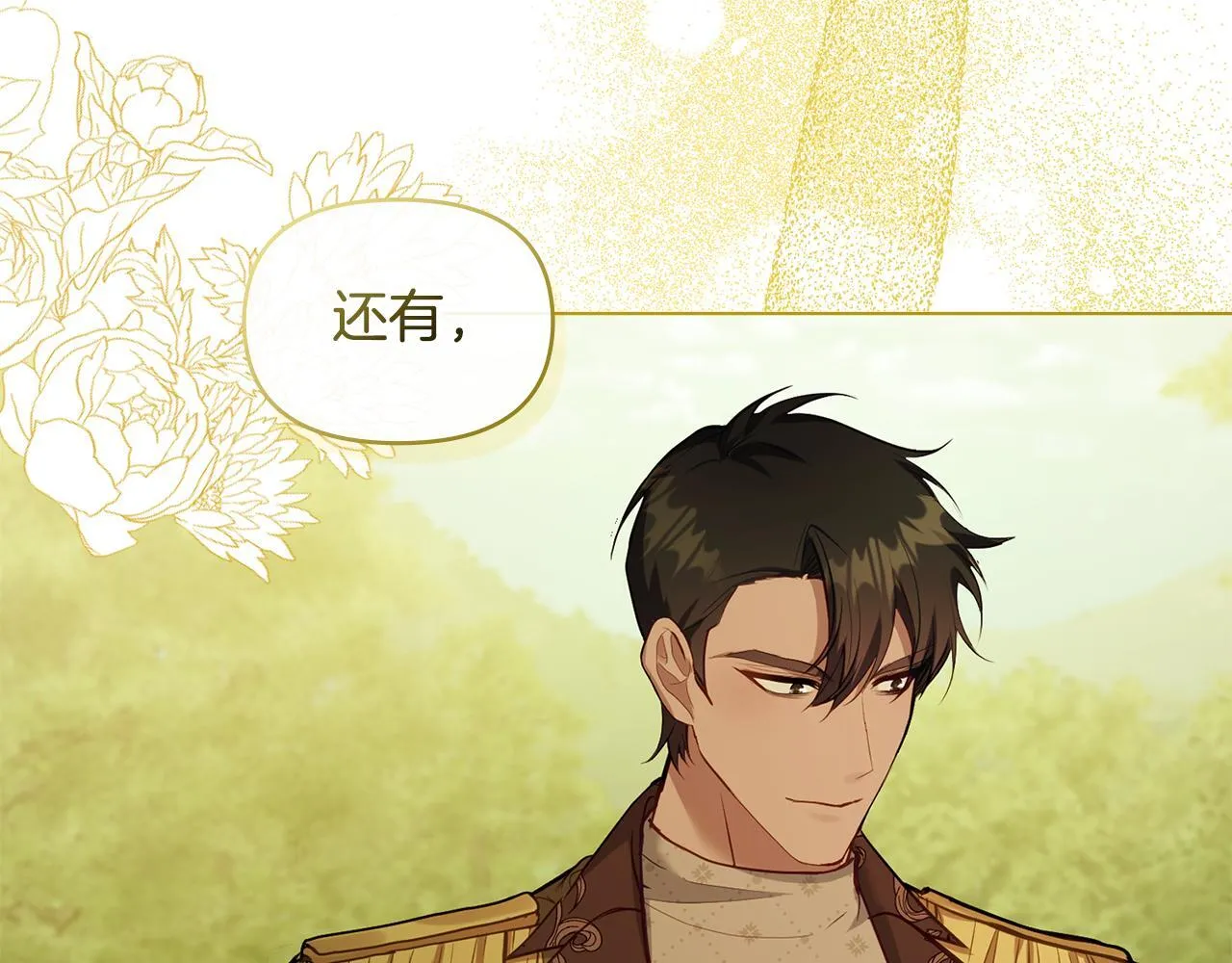 第43话 被蒙眼的丈夫 第34页
