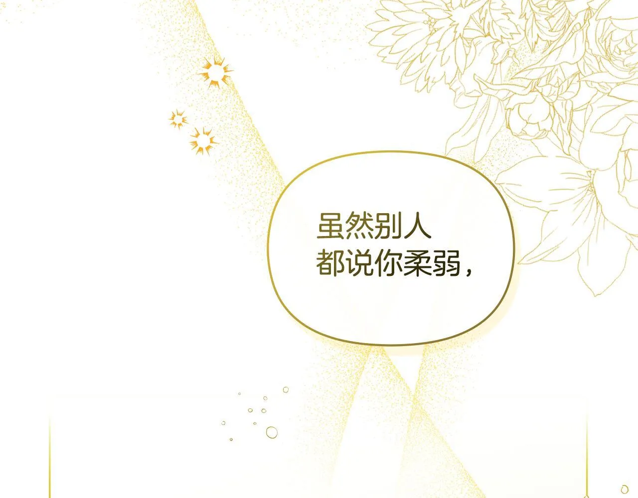 第43话 被蒙眼的丈夫 第36页