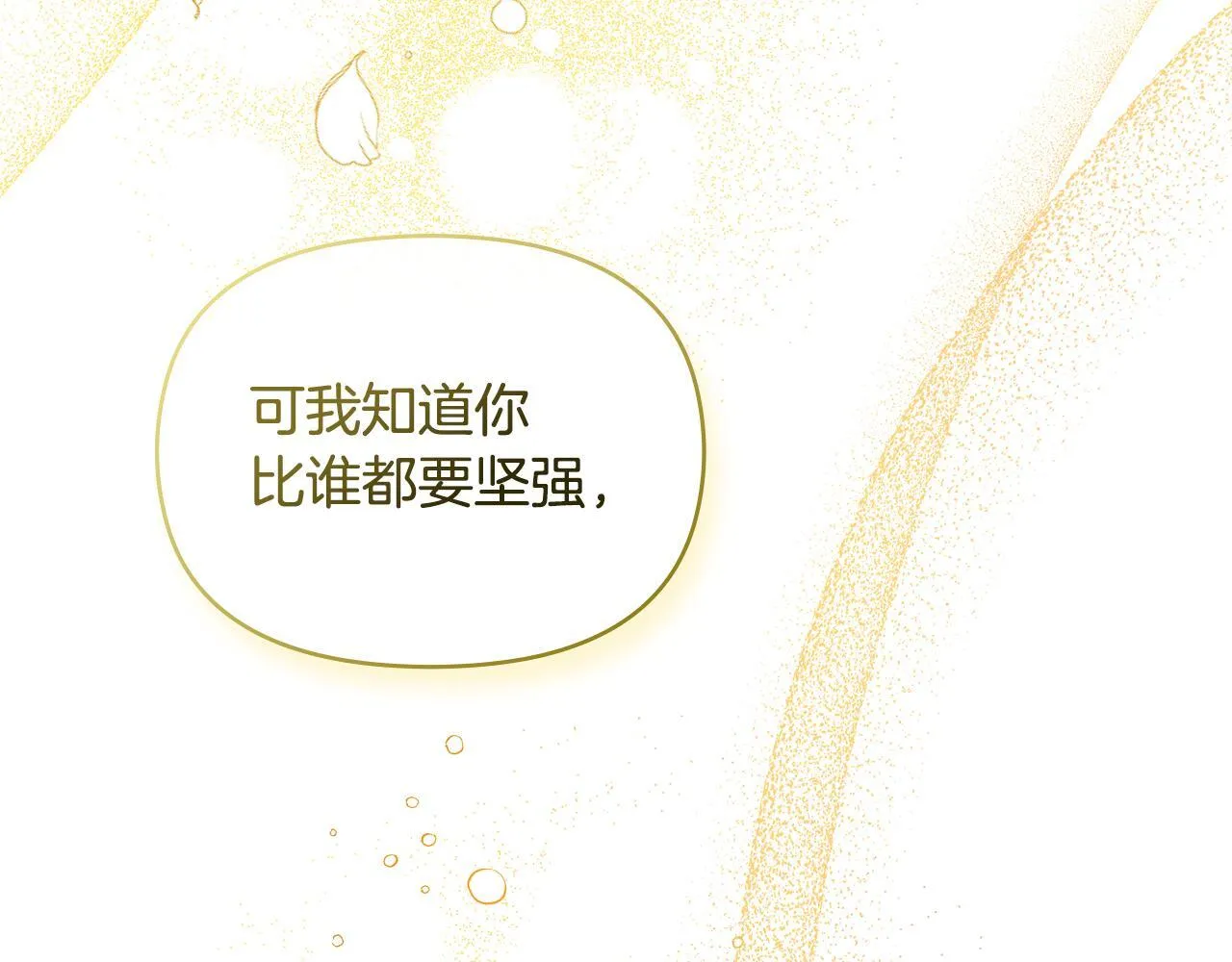 第43话 被蒙眼的丈夫 第39页
