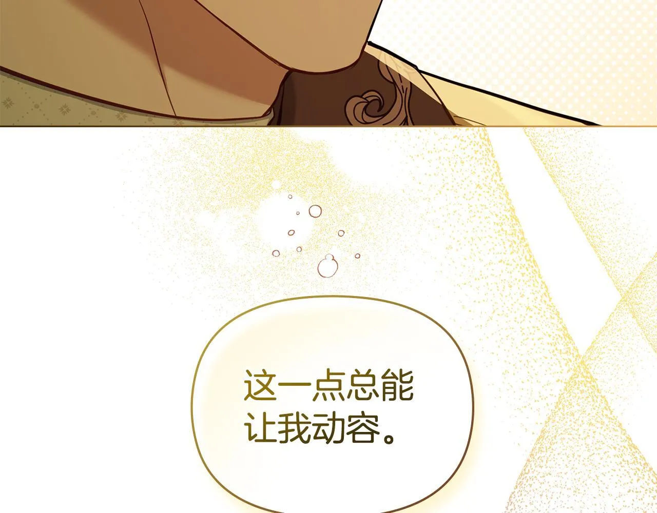 第43话 被蒙眼的丈夫 第41页