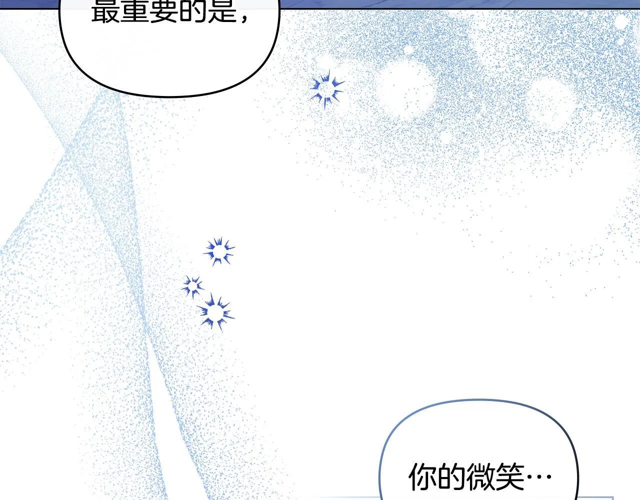 第43话 被蒙眼的丈夫 第44页