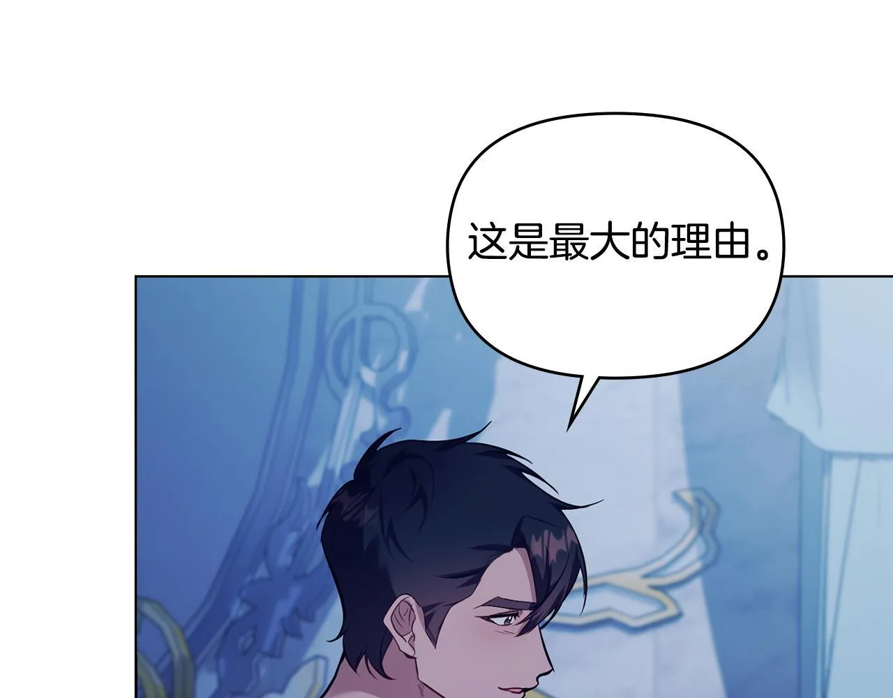 第43话 被蒙眼的丈夫 第49页