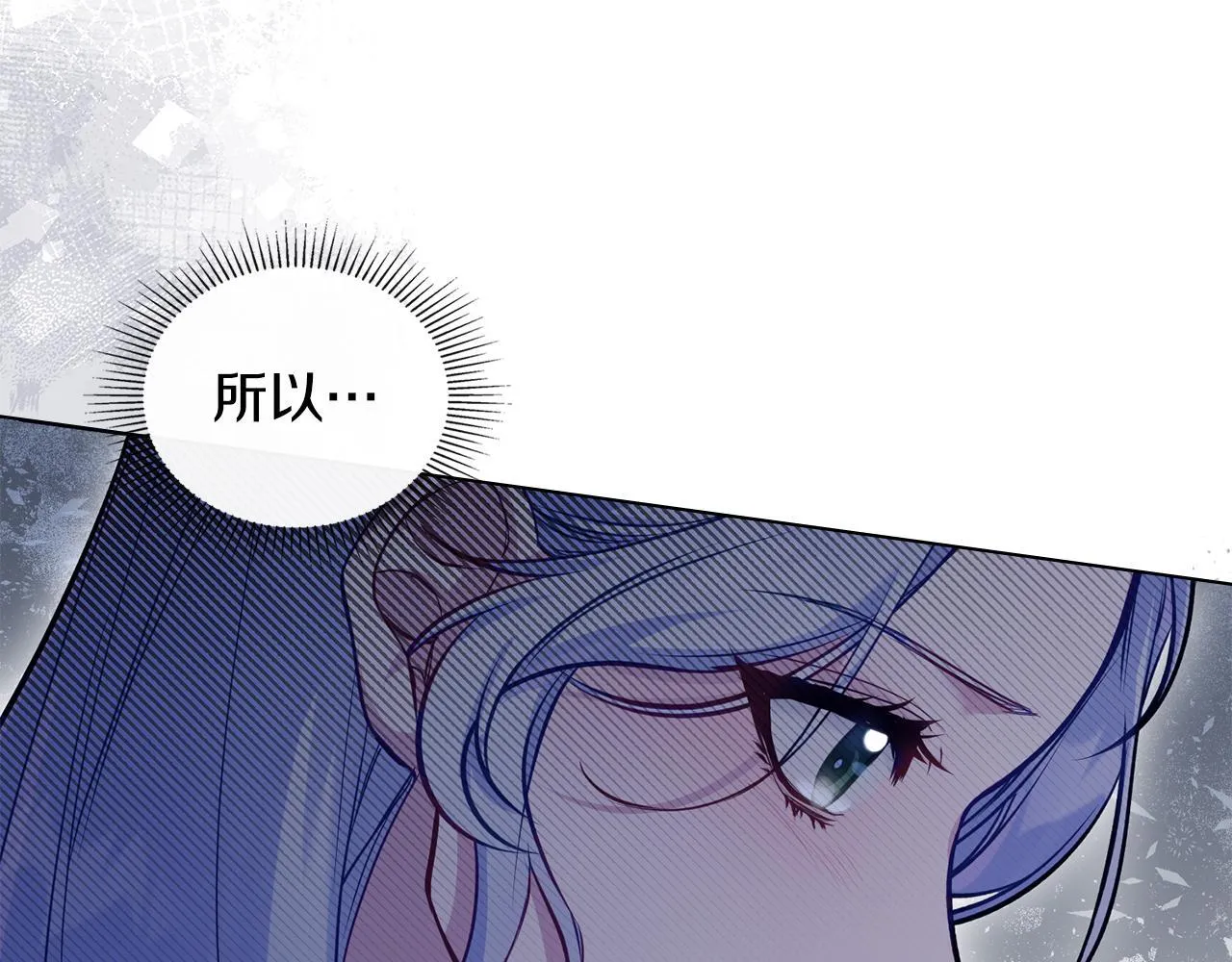 第43话 被蒙眼的丈夫 第52页