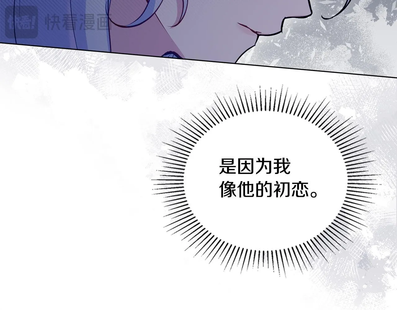 第43话 被蒙眼的丈夫 第53页