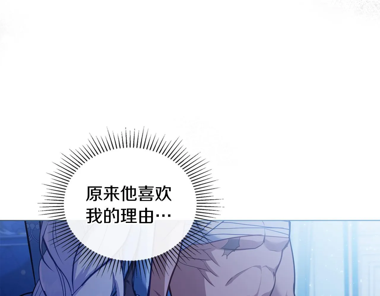 第43话 被蒙眼的丈夫 第54页