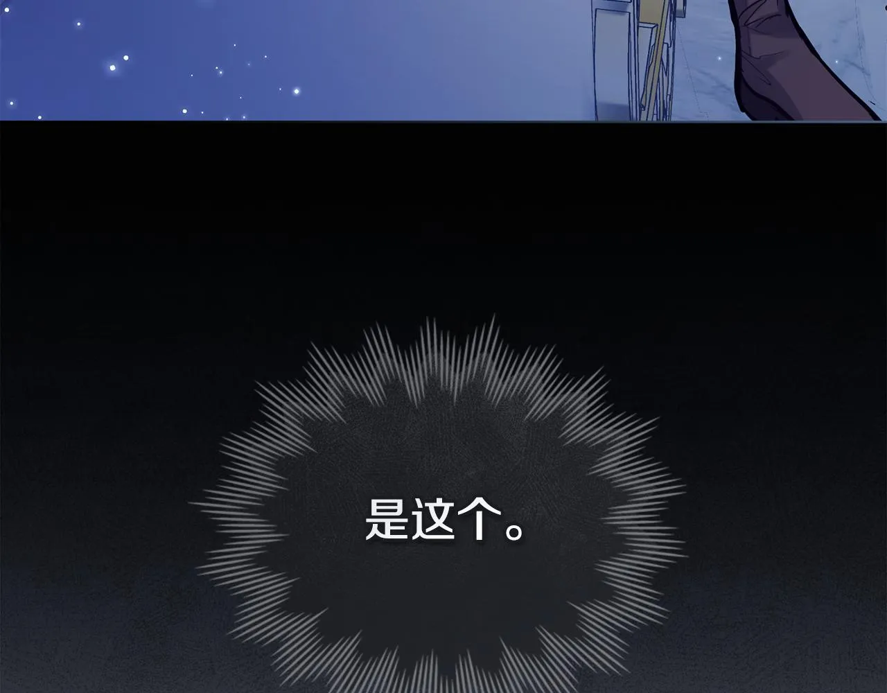 第43话 被蒙眼的丈夫 第56页