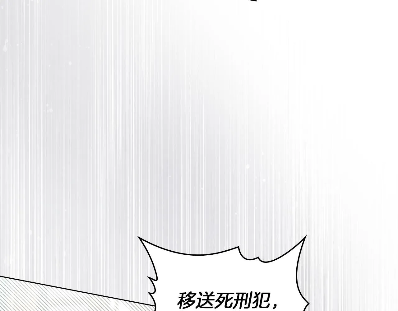 第43话 被蒙眼的丈夫 第66页