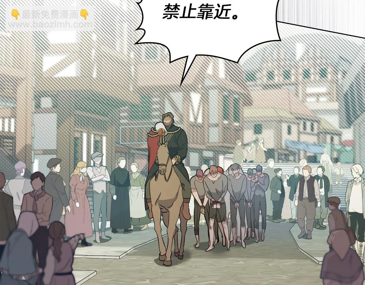 第43话 被蒙眼的丈夫 第67页