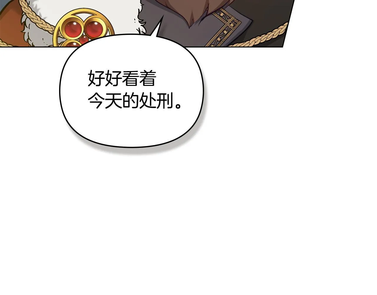 第43话 被蒙眼的丈夫 第70页