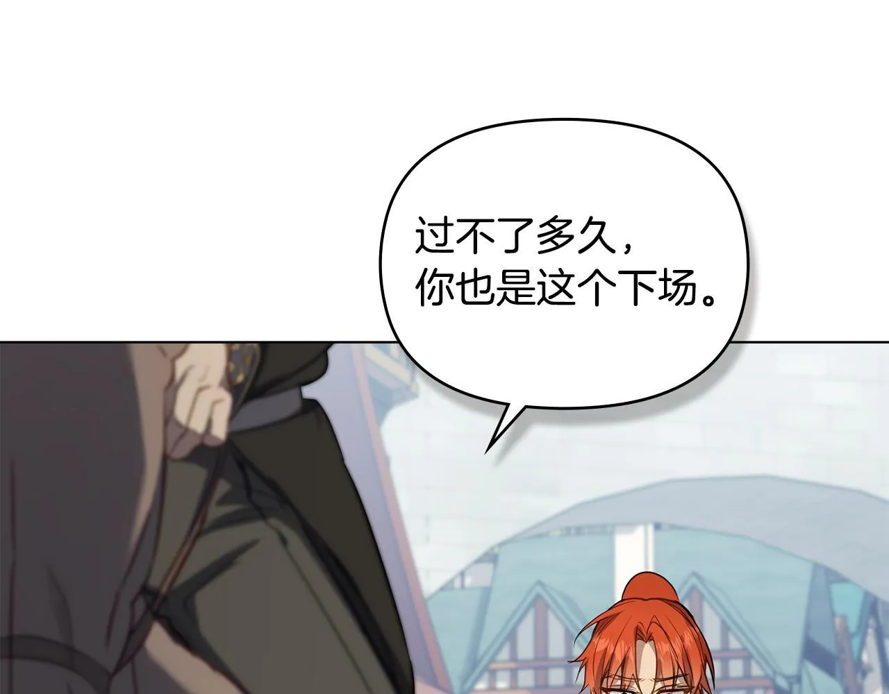 第43话 被蒙眼的丈夫 第71页