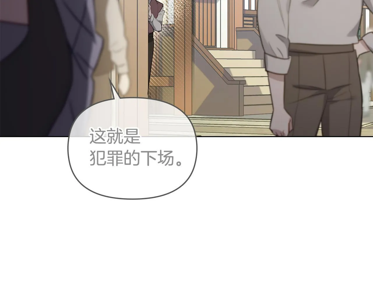 第43话 被蒙眼的丈夫 第76页