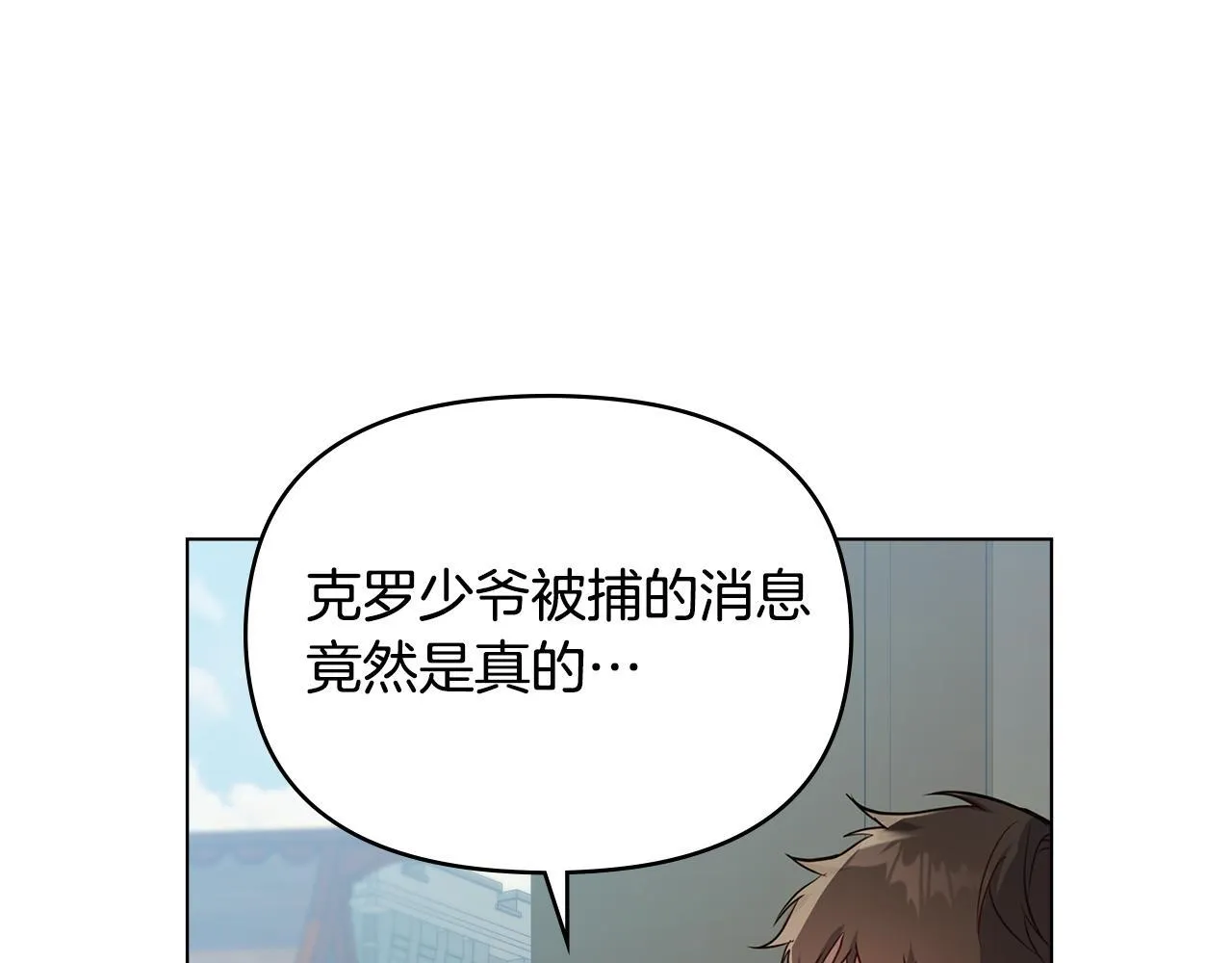 第43话 被蒙眼的丈夫 第77页