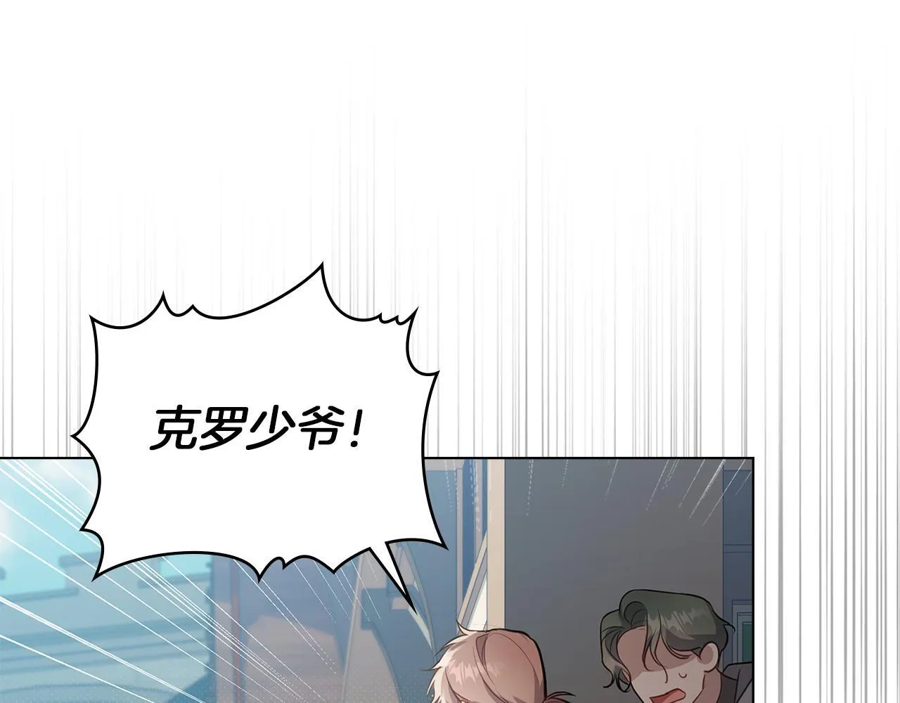 第43话 被蒙眼的丈夫 第80页