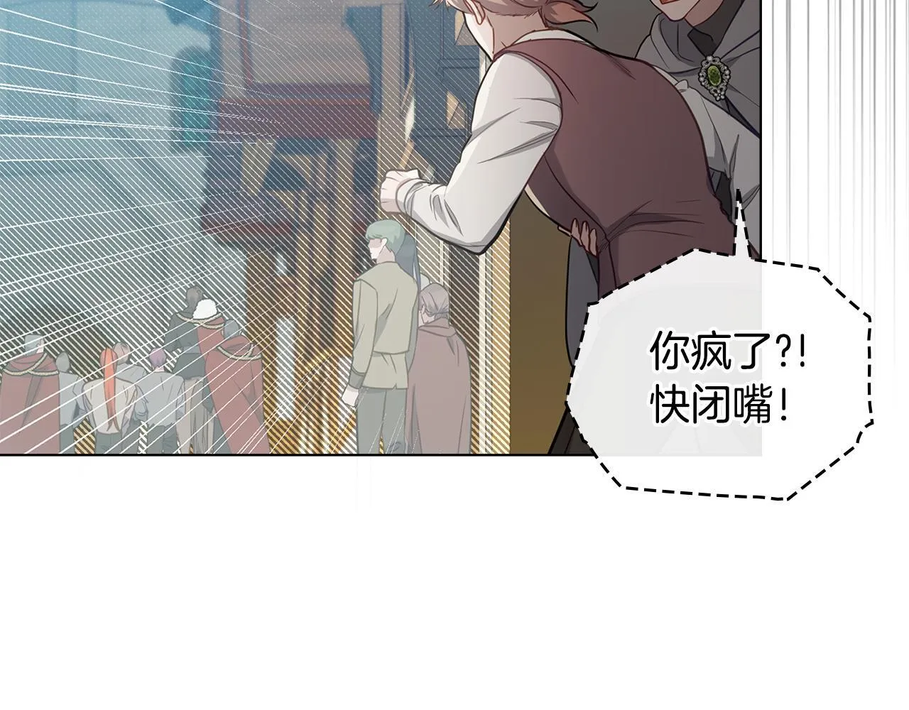 第43话 被蒙眼的丈夫 第81页