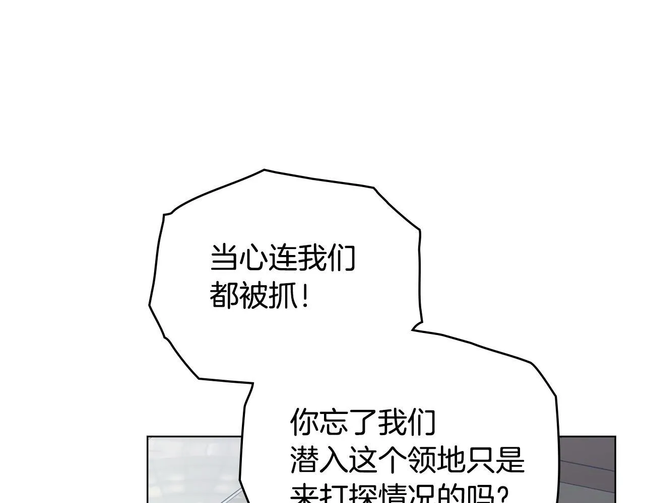 第43话 被蒙眼的丈夫 第82页