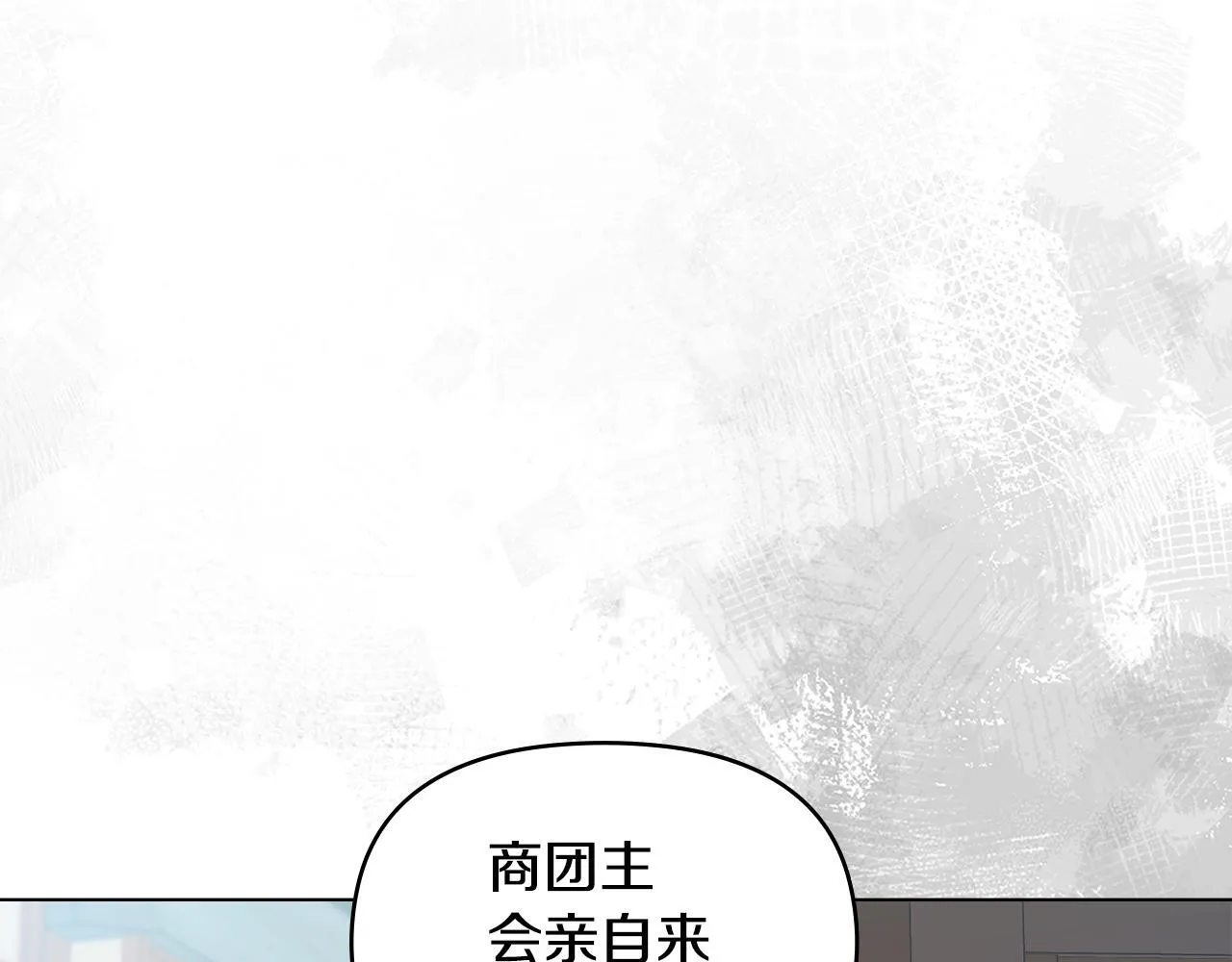 第43话 被蒙眼的丈夫 第90页