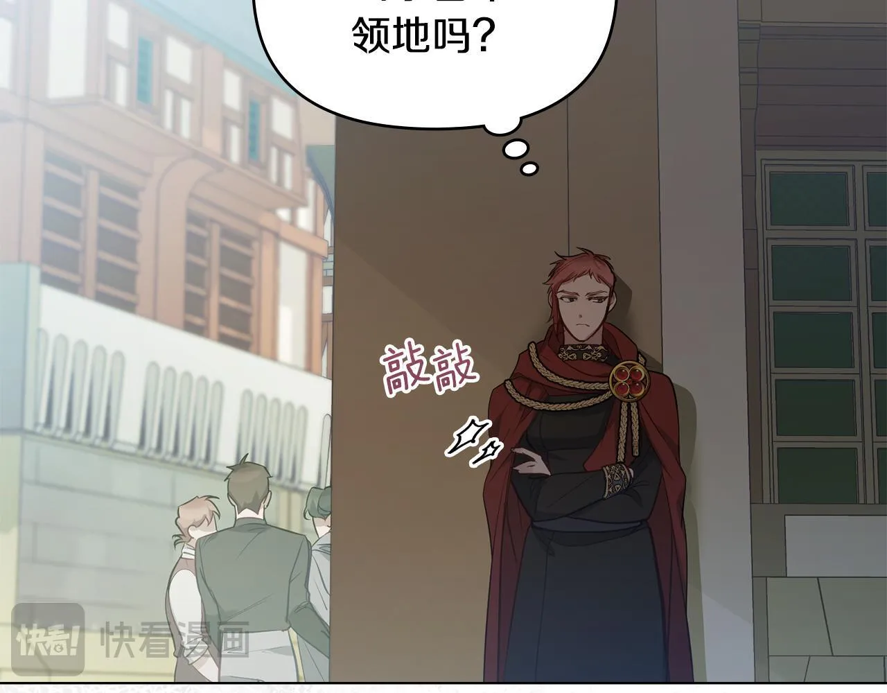 第43话 被蒙眼的丈夫 第91页