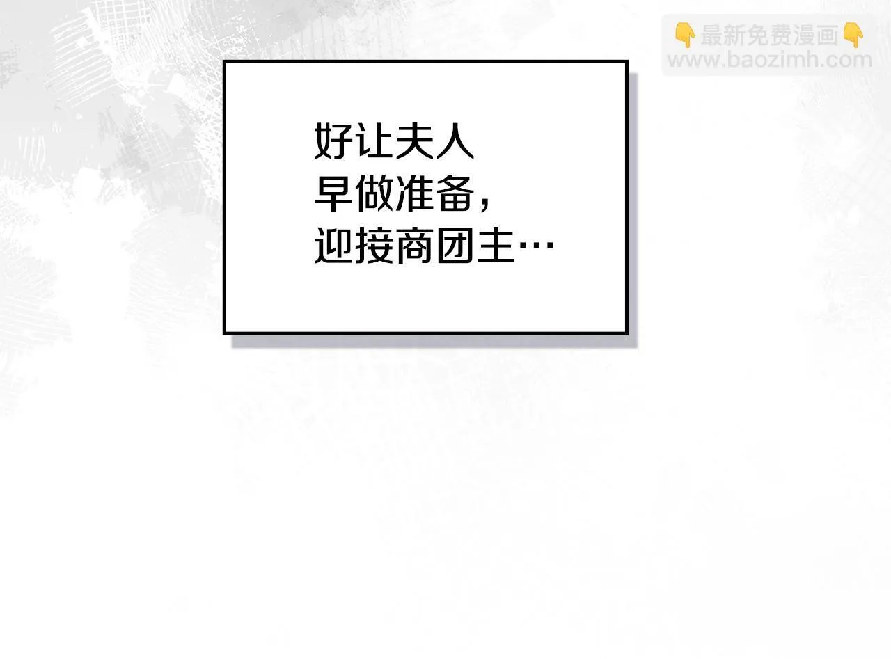 第43话 被蒙眼的丈夫 第95页