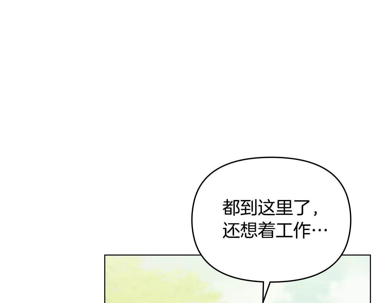 第43话 被蒙眼的丈夫 第106页
