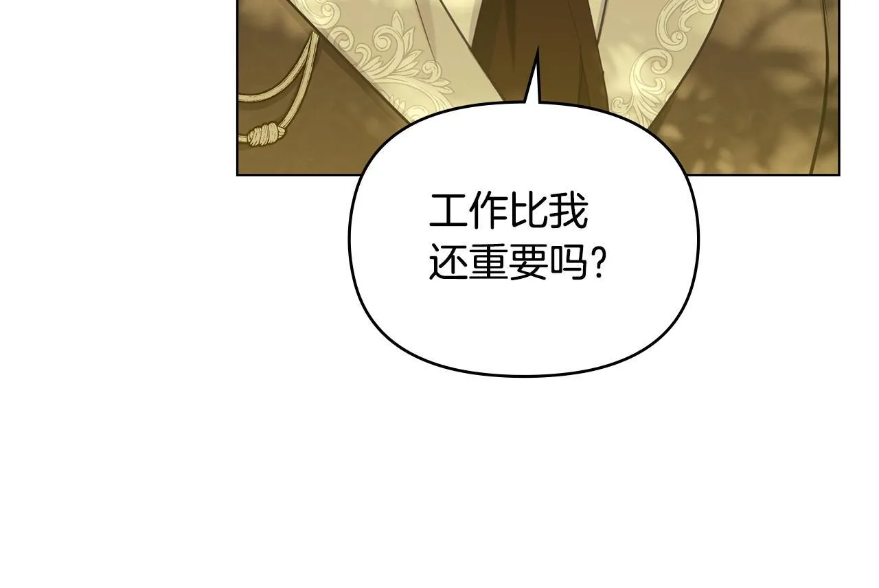 第43话 被蒙眼的丈夫 第108页