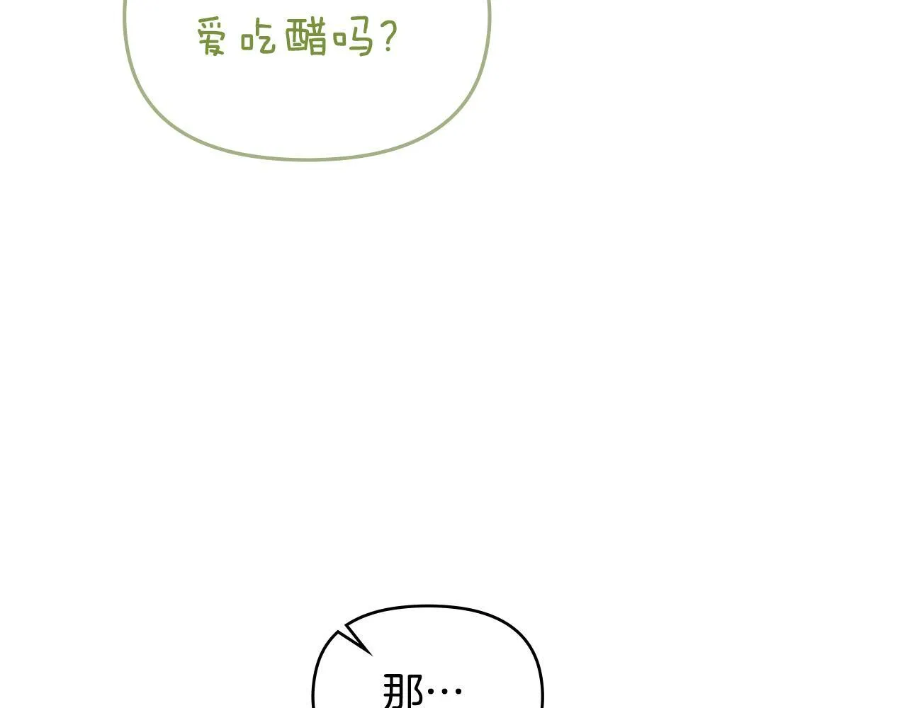 第43话 被蒙眼的丈夫 第115页