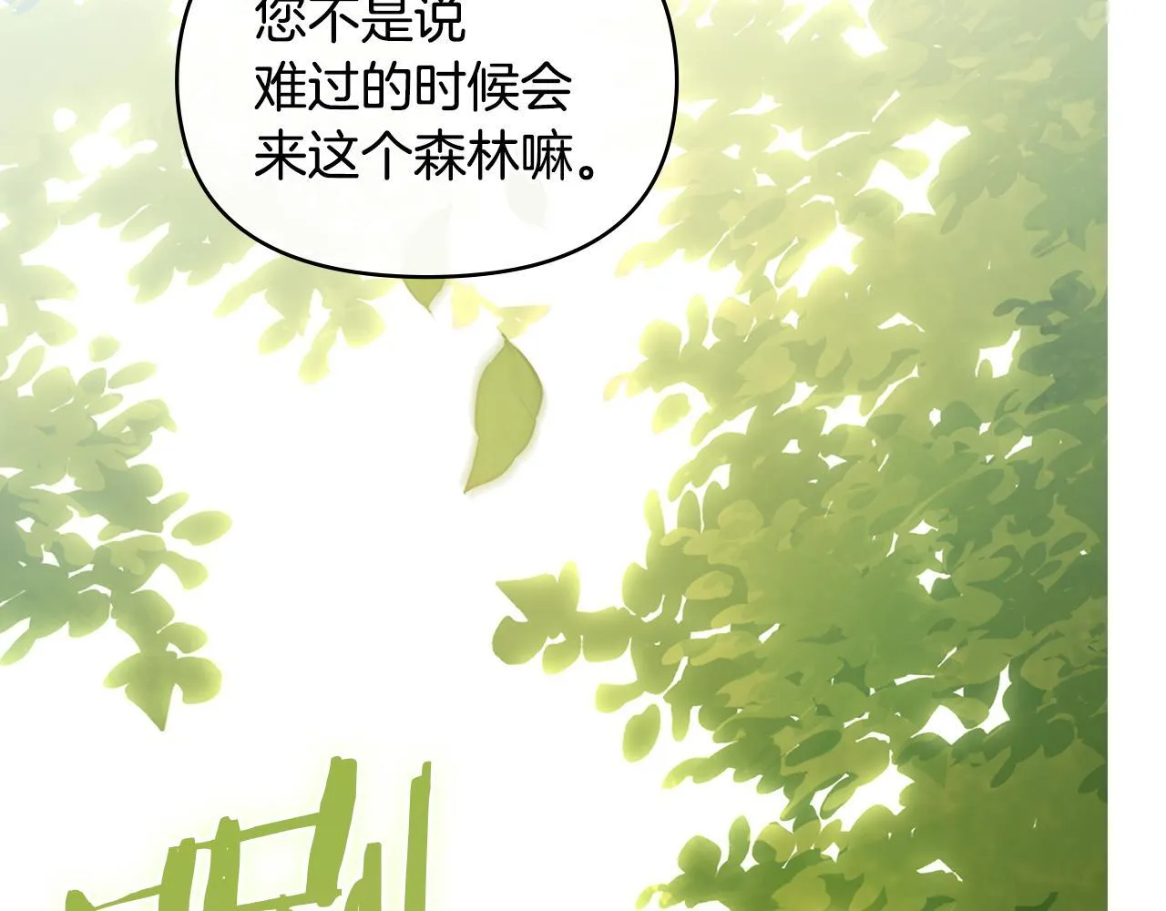 第43话 被蒙眼的丈夫 第118页