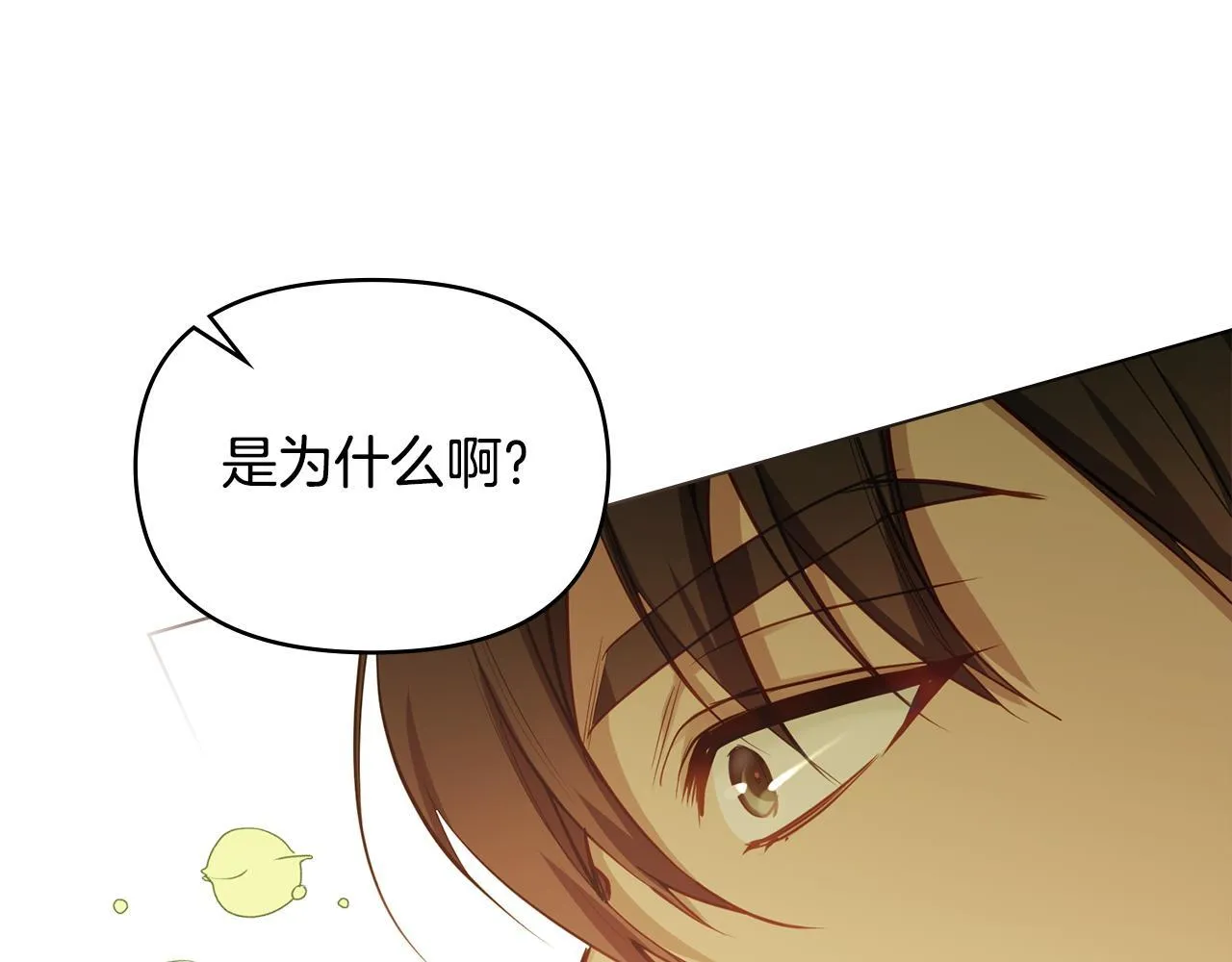 第43话 被蒙眼的丈夫 第121页