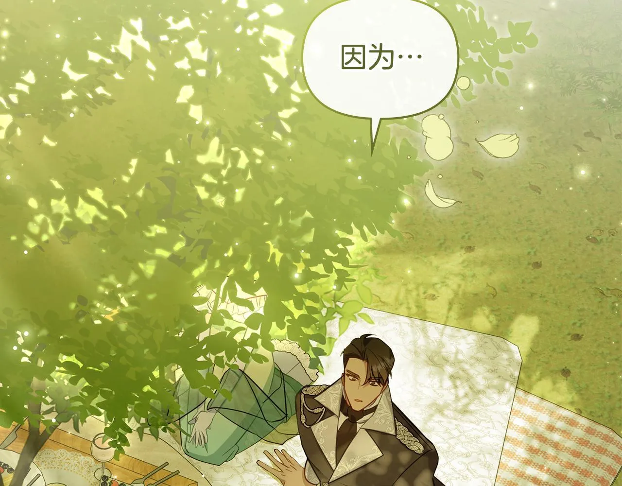 第43话 被蒙眼的丈夫 第123页