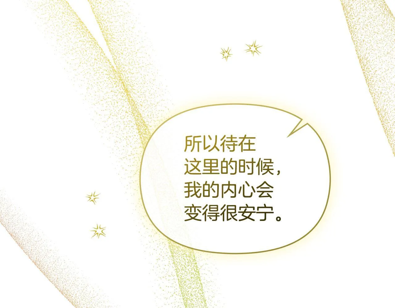 第43话 被蒙眼的丈夫 第126页