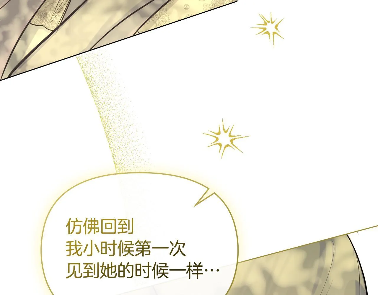 第43话 被蒙眼的丈夫 第129页