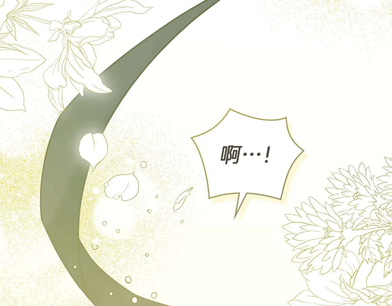 第43话 被蒙眼的丈夫 第133页