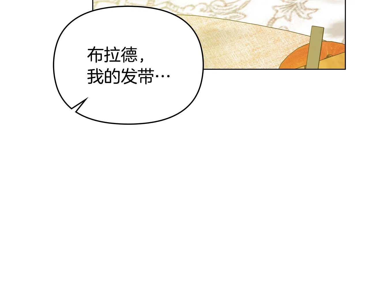 第43话 被蒙眼的丈夫 第143页