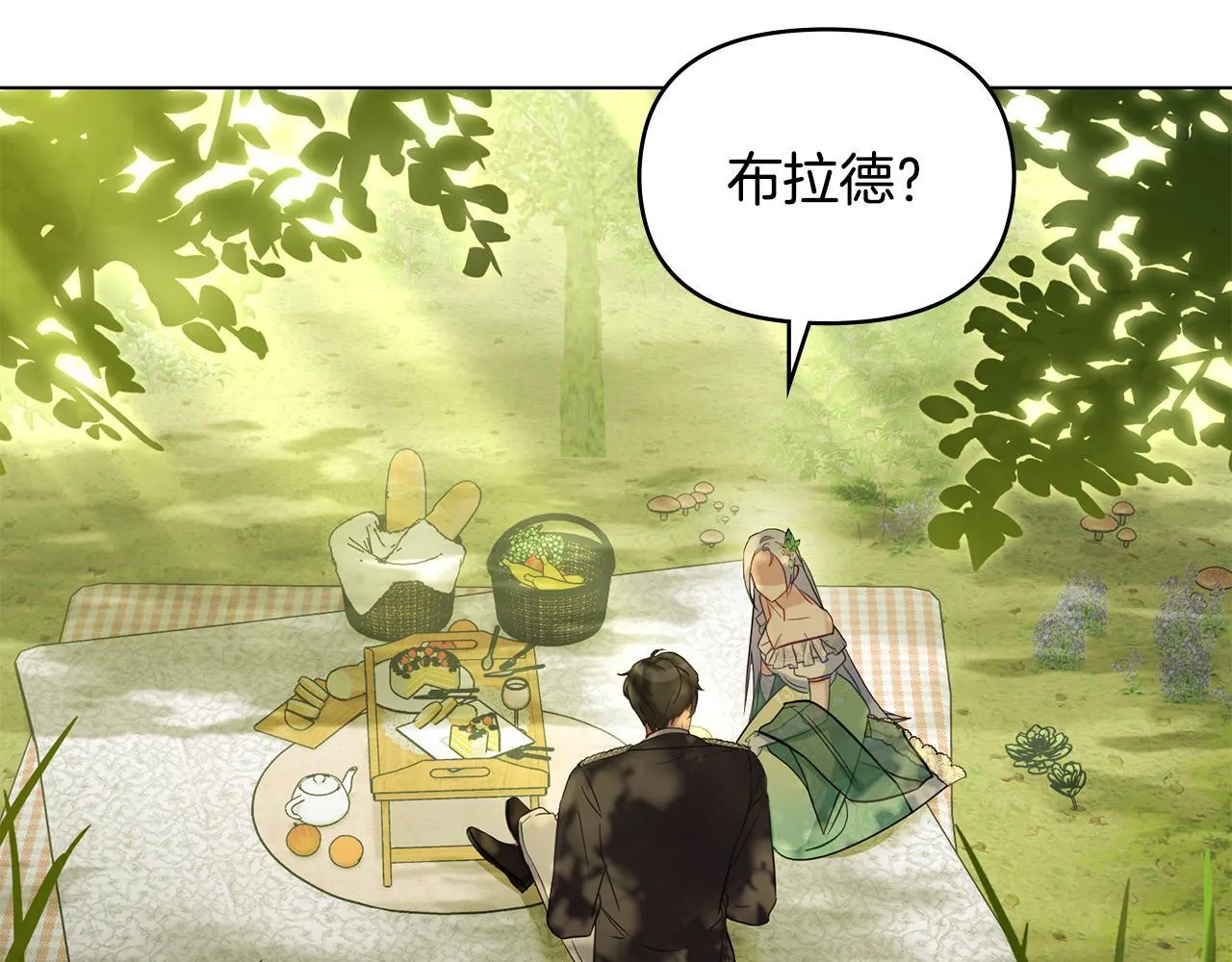 第43话 被蒙眼的丈夫 第144页