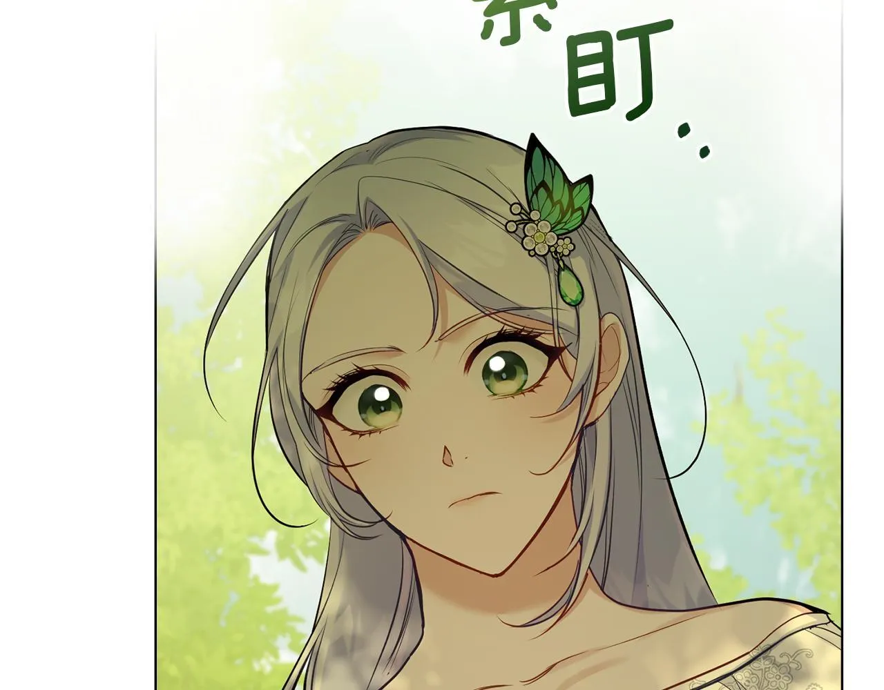 第43话 被蒙眼的丈夫 第149页
