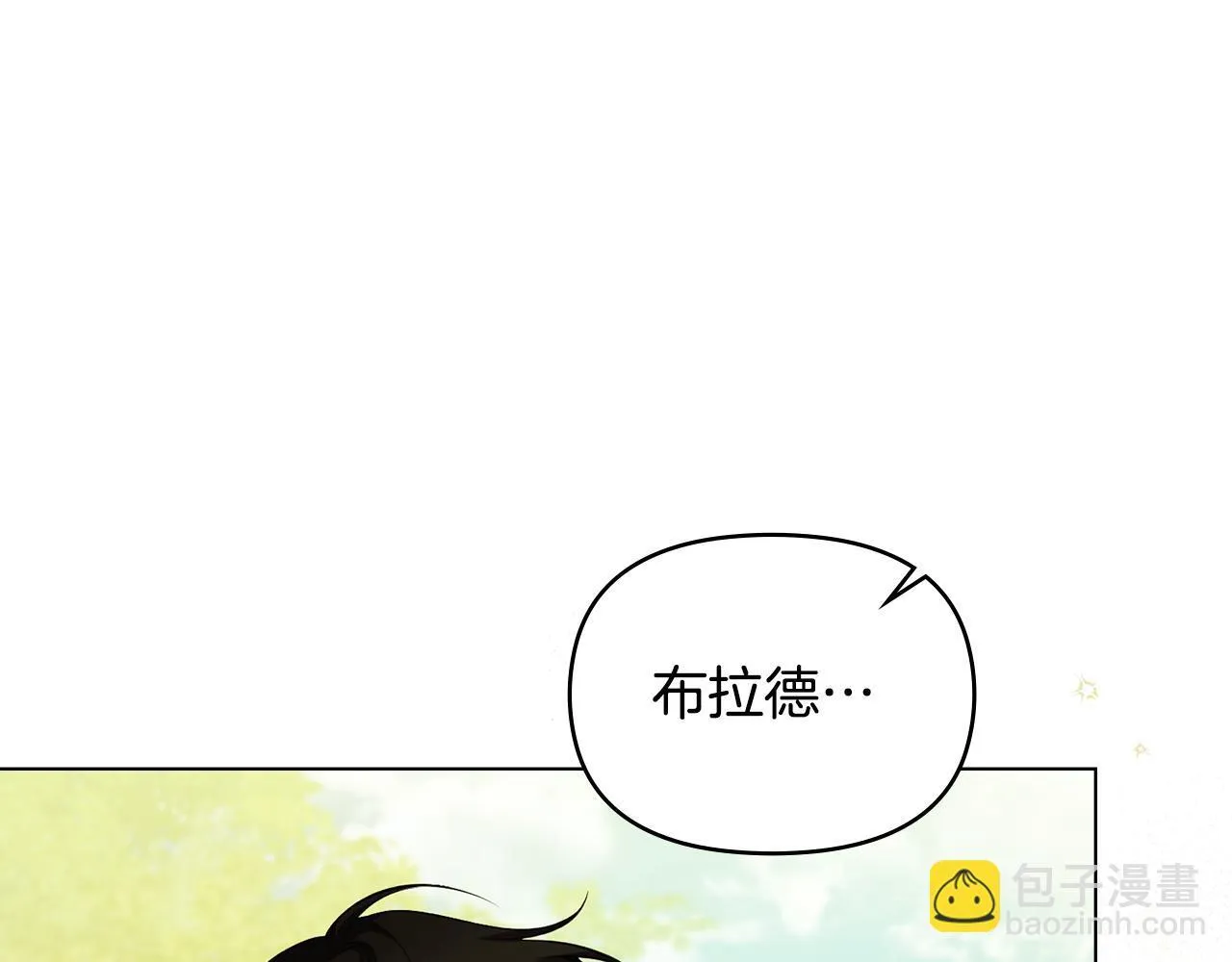 第43话 被蒙眼的丈夫 第151页
