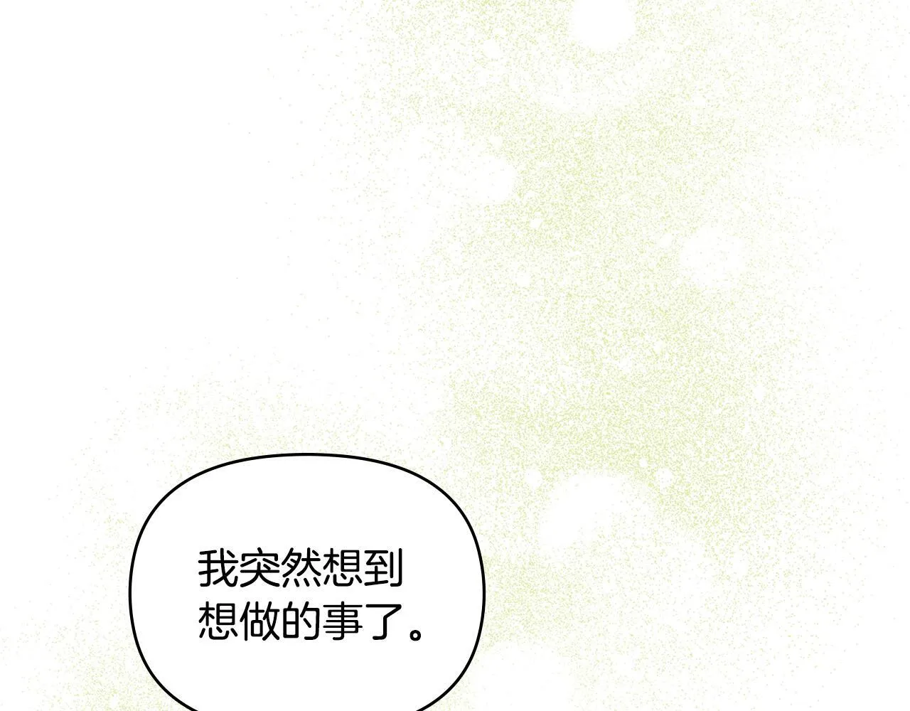 第43话 被蒙眼的丈夫 第153页