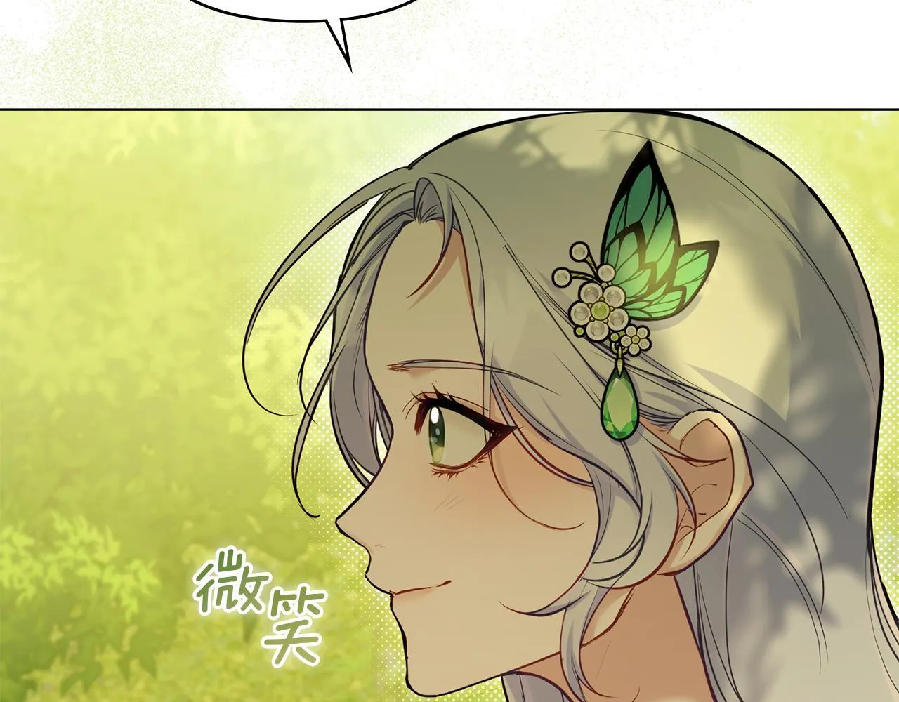 第43话 被蒙眼的丈夫 第154页