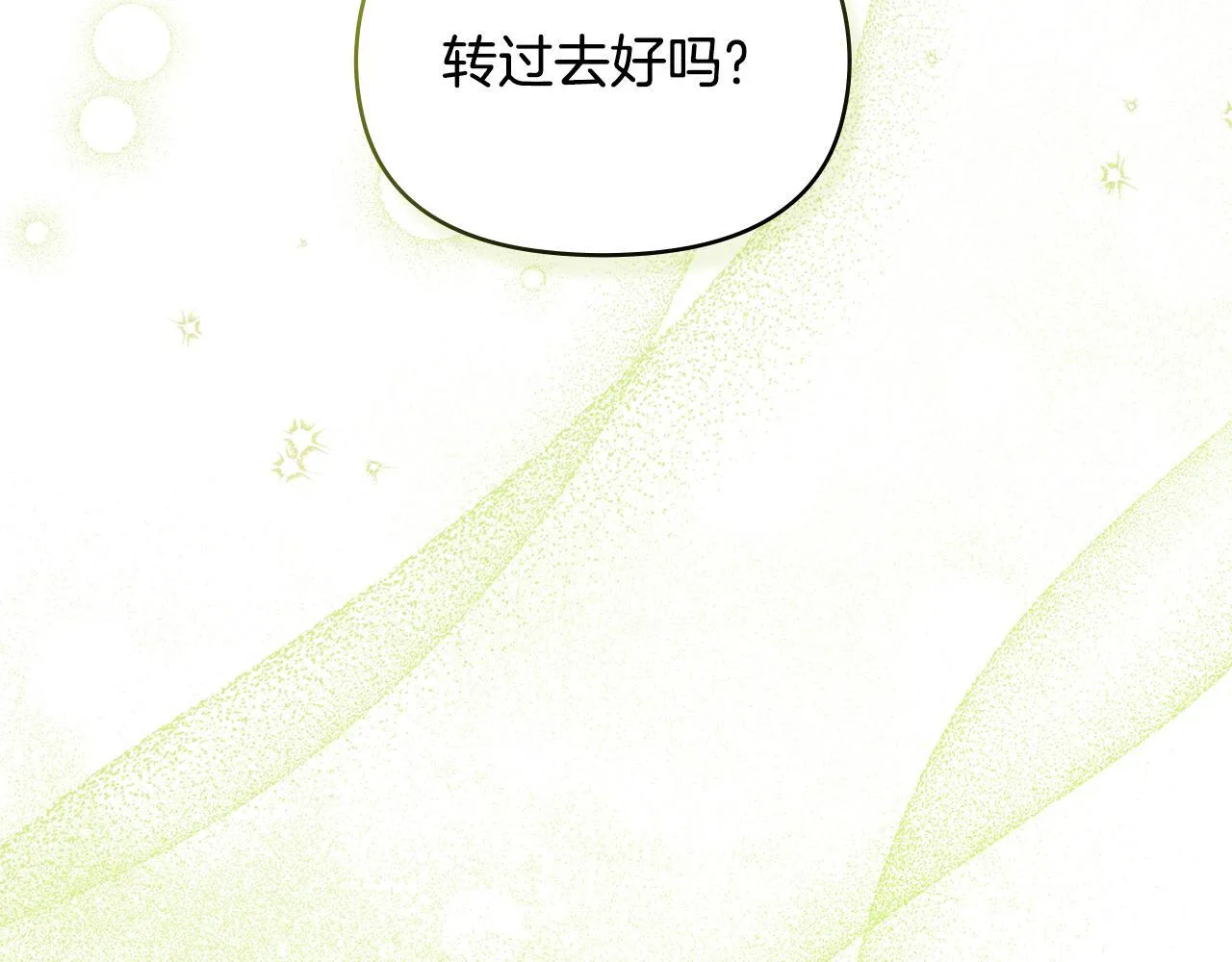 第43话 被蒙眼的丈夫 第156页