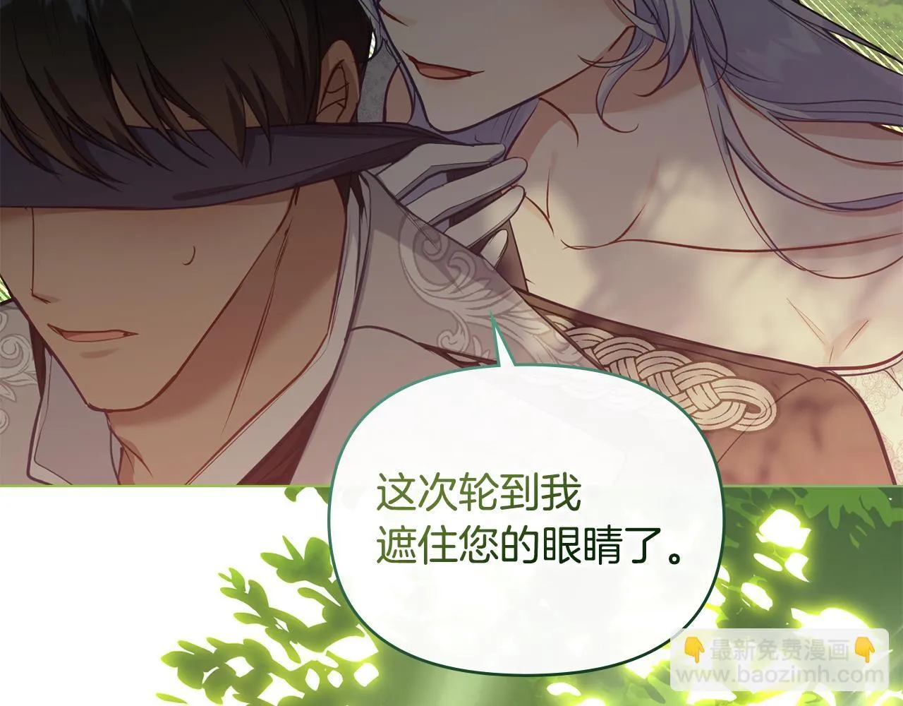第43话 被蒙眼的丈夫 第166页