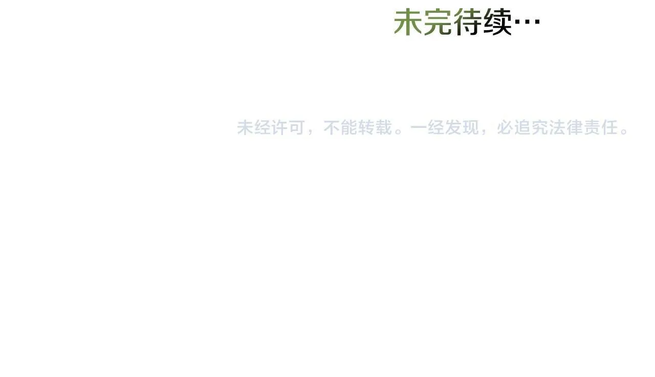第43话 被蒙眼的丈夫 第172页