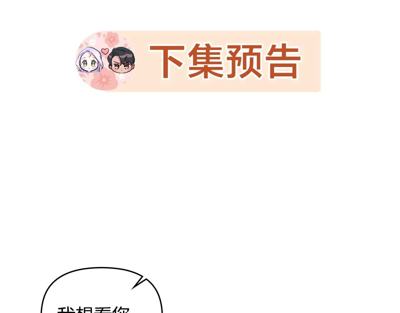第43话 被蒙眼的丈夫 第174页