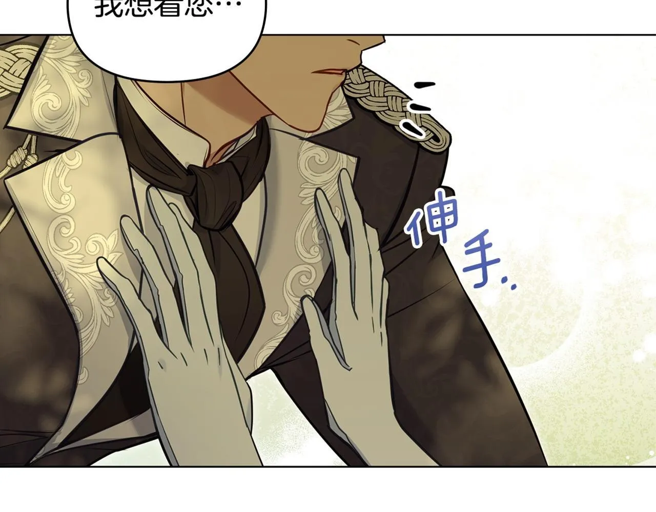 第43话 被蒙眼的丈夫 第175页