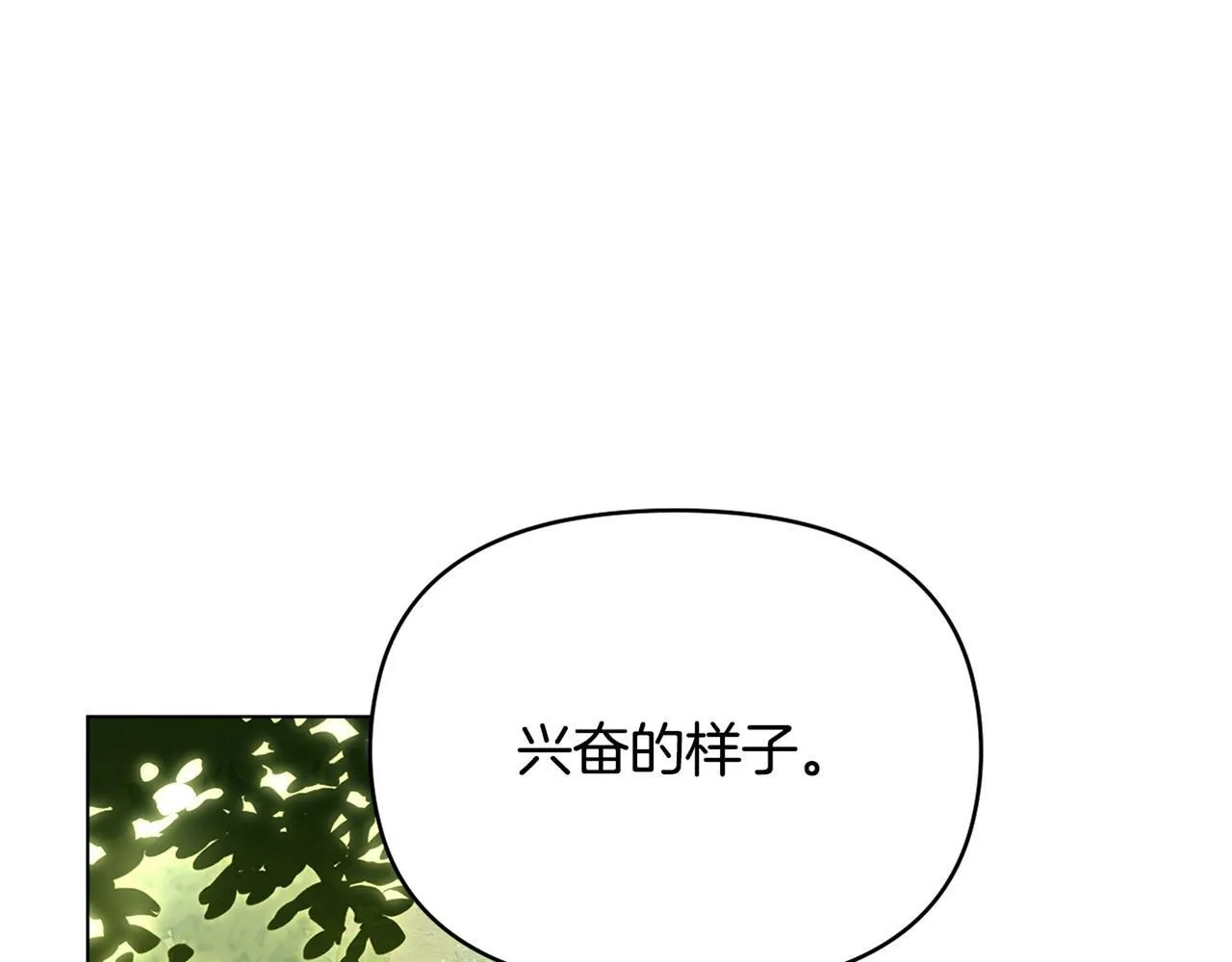 第43话 被蒙眼的丈夫 第176页