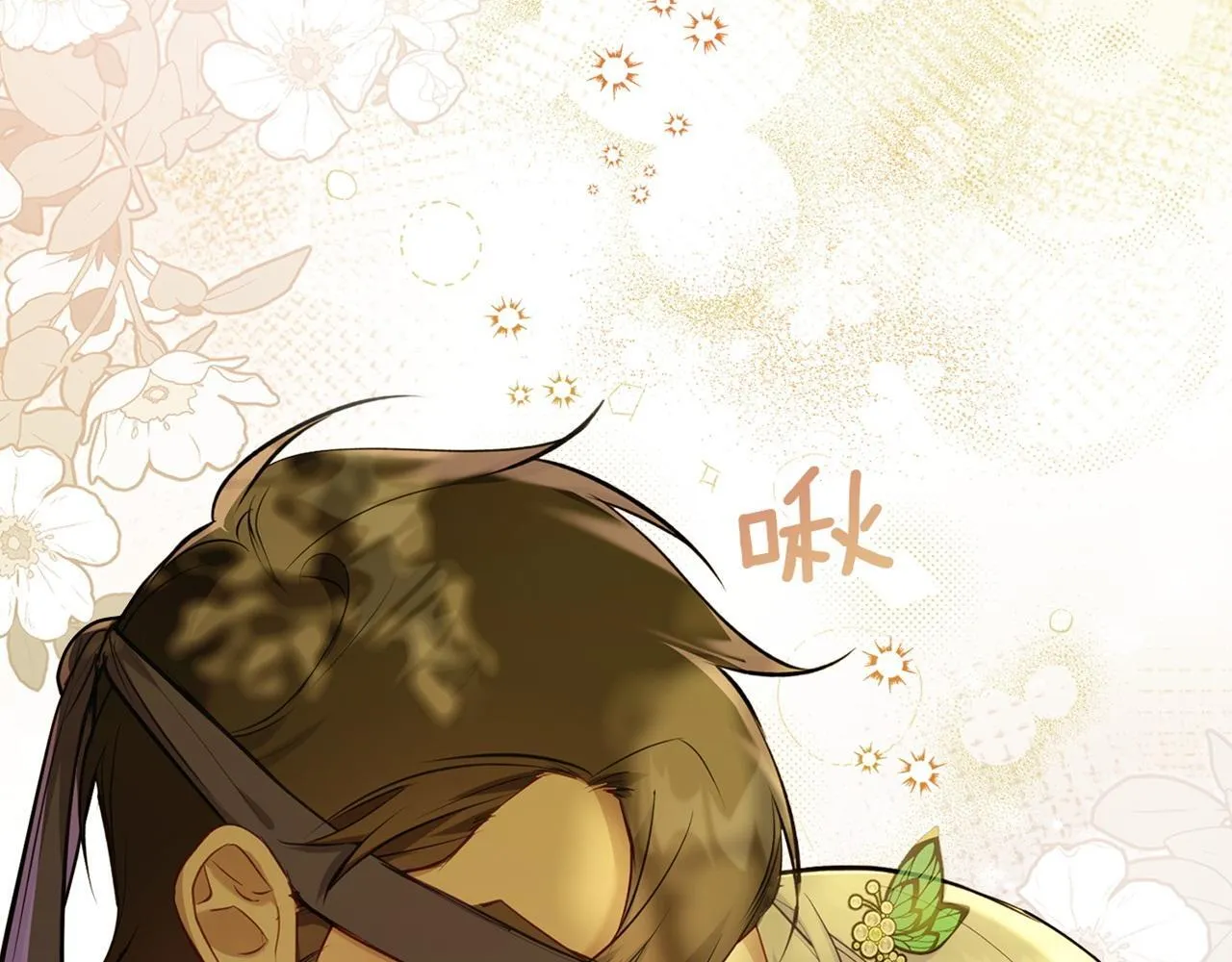 第43话 被蒙眼的丈夫 第179页