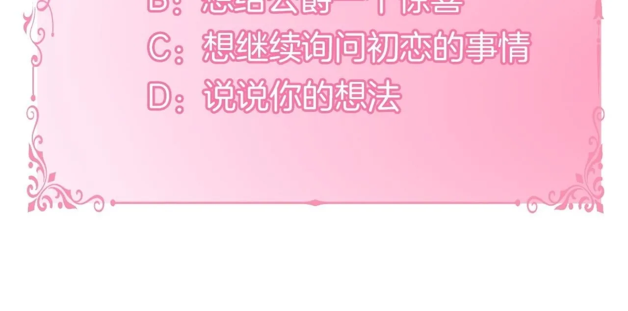 第43话 被蒙眼的丈夫 第183页
