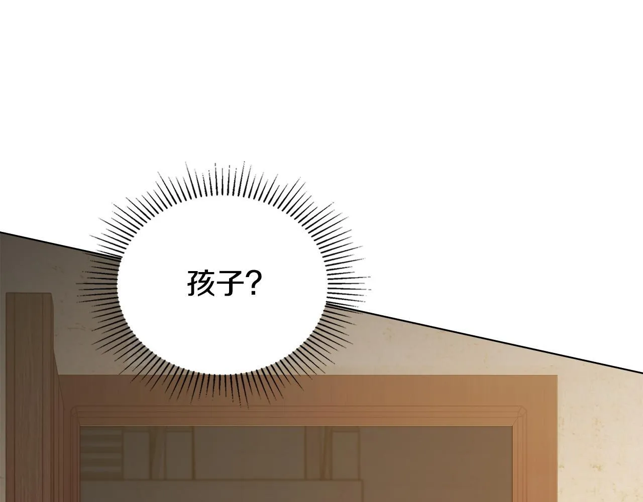 第46话 信任危机 第3页