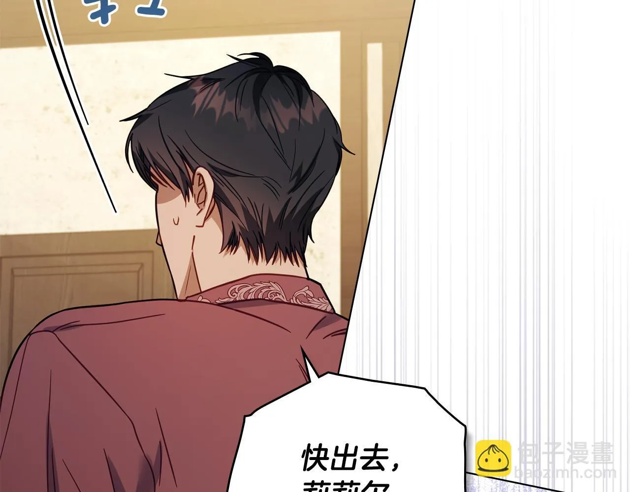 第46话 信任危机 第16页