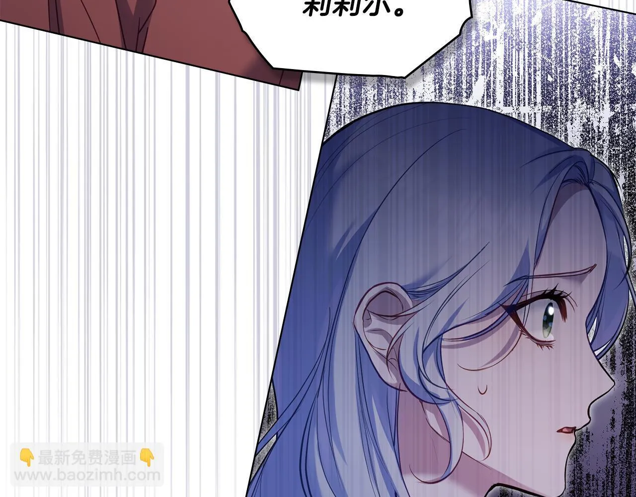 第46话 信任危机 第17页