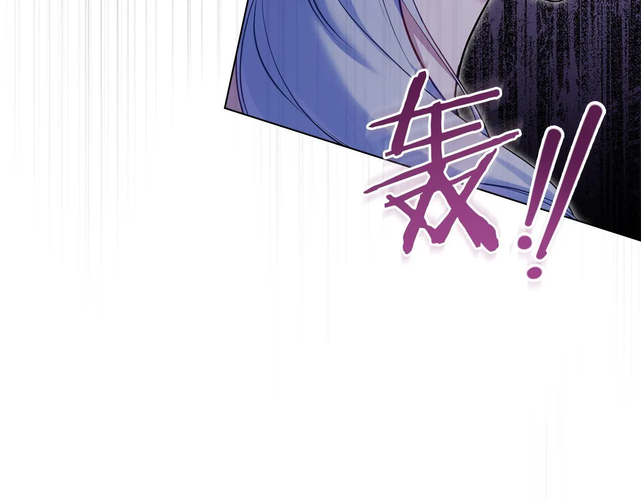 第46话 信任危机 第18页