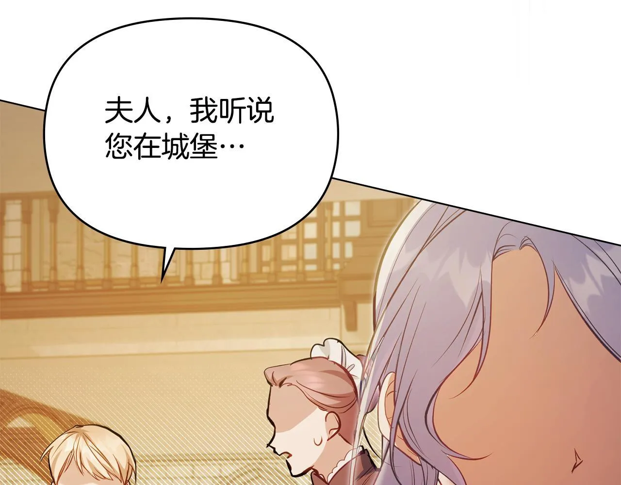 第46话 信任危机 第19页